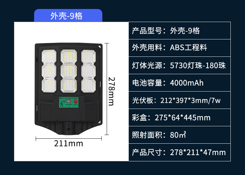 Solar integrated street lamps, high-power light-controlled radar sensor outdoor garden lamps, household environmentally friendly and energy-saving solar lamps pic 19