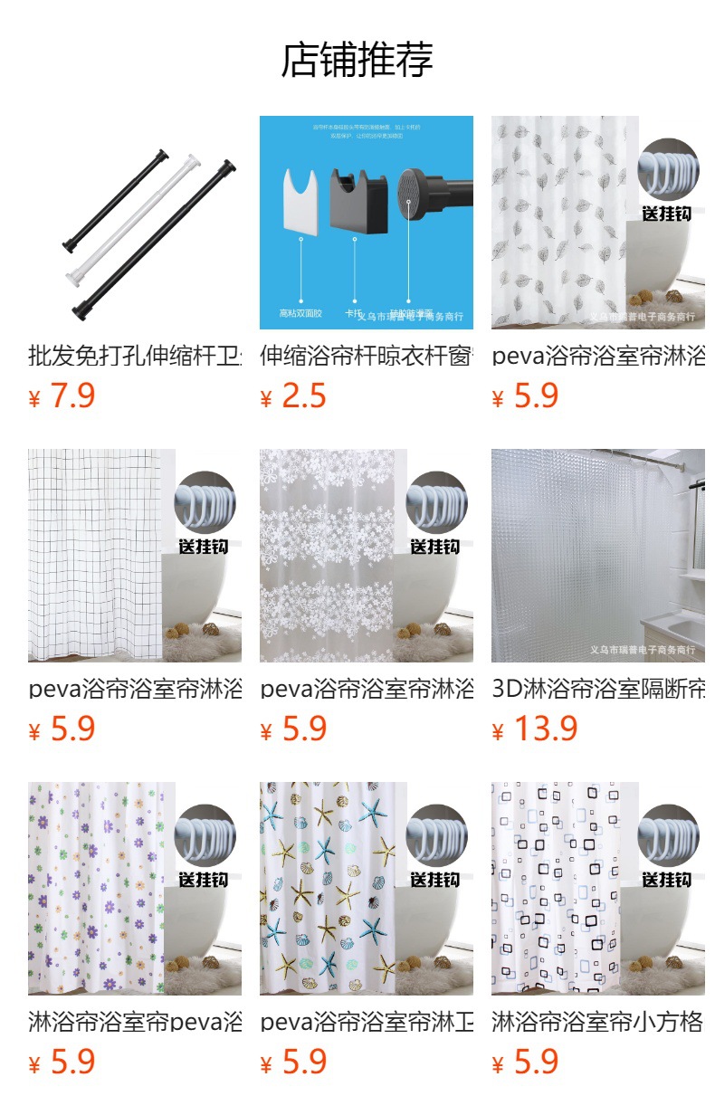 免打孔不锈钢伸缩杆浴帘杆多功能窗帘杆撑衣杆晾衣杆晒衣杆门帘杆详情1