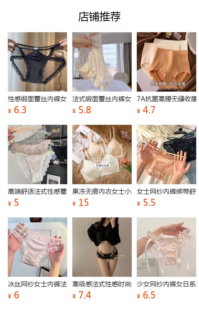 美拉德冰丝少女无痕内裤女柔软抑菌7A抗菌桑蚕丝中腰女士三角裤详情1