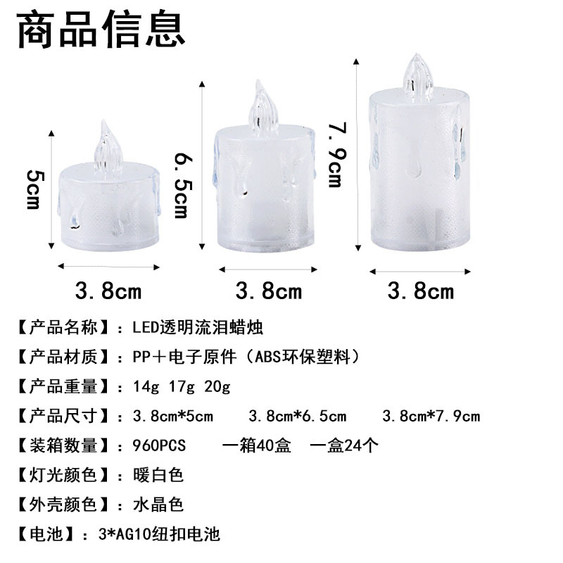 IED仿真流泪透明电子蜡烛创意布置生日惊喜情调浪漫求婚装饰用品 pic 2