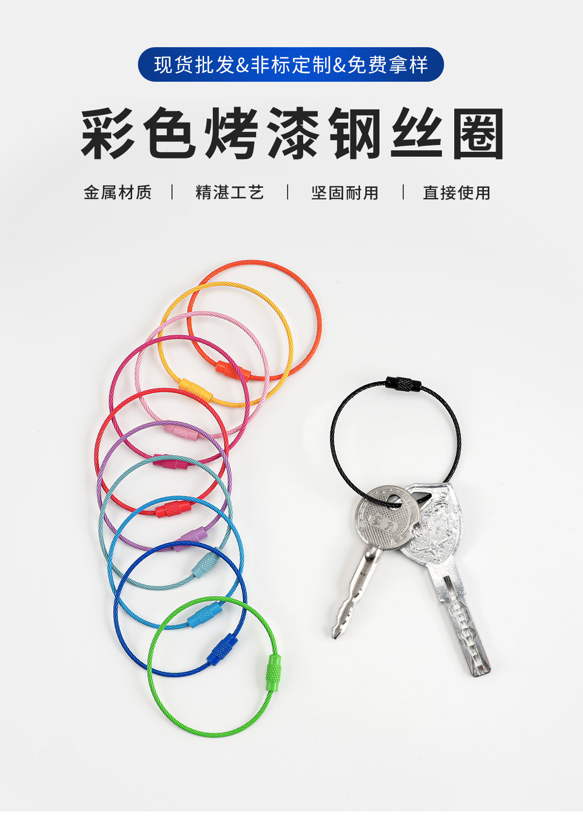 金属糖果色烤漆彩色钢丝圈钥匙圈钥匙扣环圈手工挂件小饰品配件详情7
