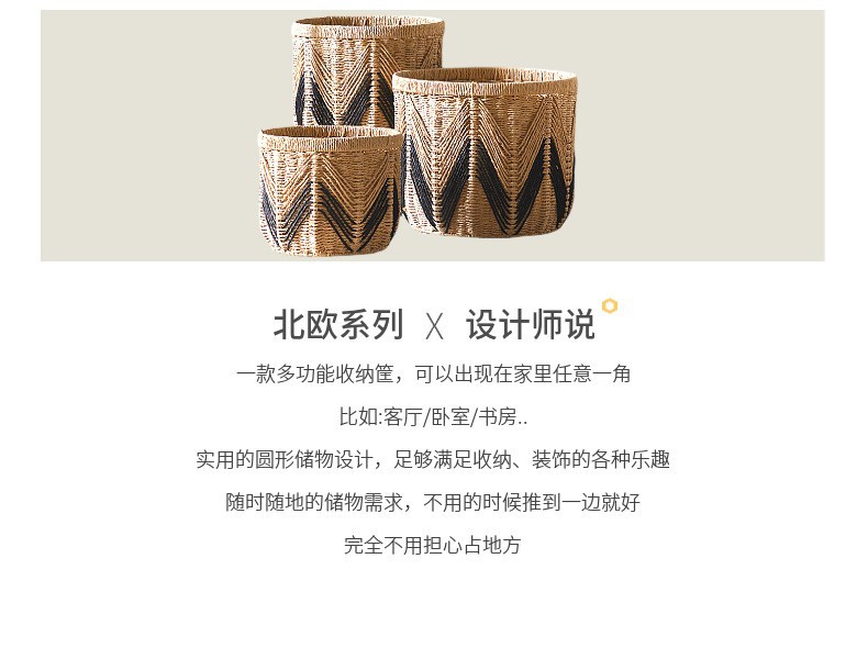 纸绳编收纳筐桌面手工编织篮子收纳框装饰篮纸编筐整理收纳箱详情9