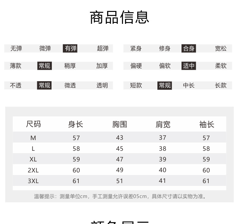 中领弹力修身针织打底衫女长袖上衣秋装2023年新款半高领毛衣内搭详情8