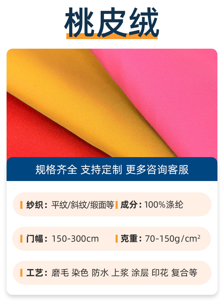 涤纶磨毛染色印花斜纹平纹桃皮绒面料用于沙滩裤衬衫数码印白布料详情3