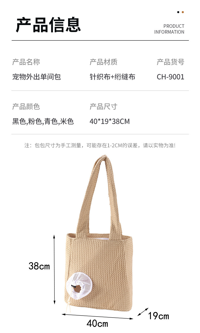 Rongka Pet Cross-border Personalized Knitted Fabric single-hole handbag, creative portable pet bag for going out, personalized breathable single-shoulder cat bag, pet bag pic 2