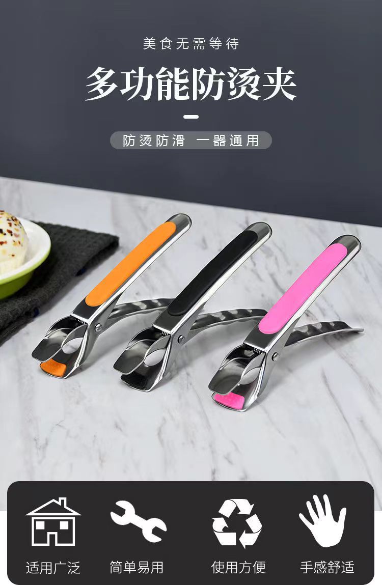 Wholesale of multi-functional stainless steel anti-scald clamps, household kitchen tool clamps, anti-slip and anti-scald plate clamps for dishes and bowls pic 1