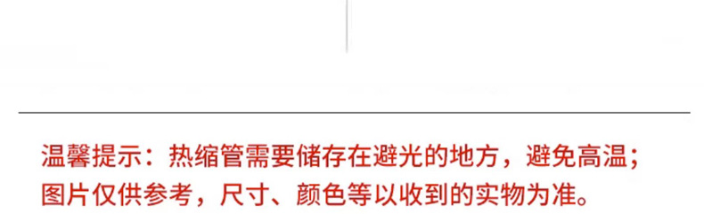 热缩套管18650电池皮印字保护套21700单色彩色收缩膜印刷标签套膜详情22