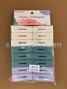 The new plastic windproof drying clip, traceless, multi-functional quilt clip, tie clip and underwear clip are small, portable and suitable for home use pic 2