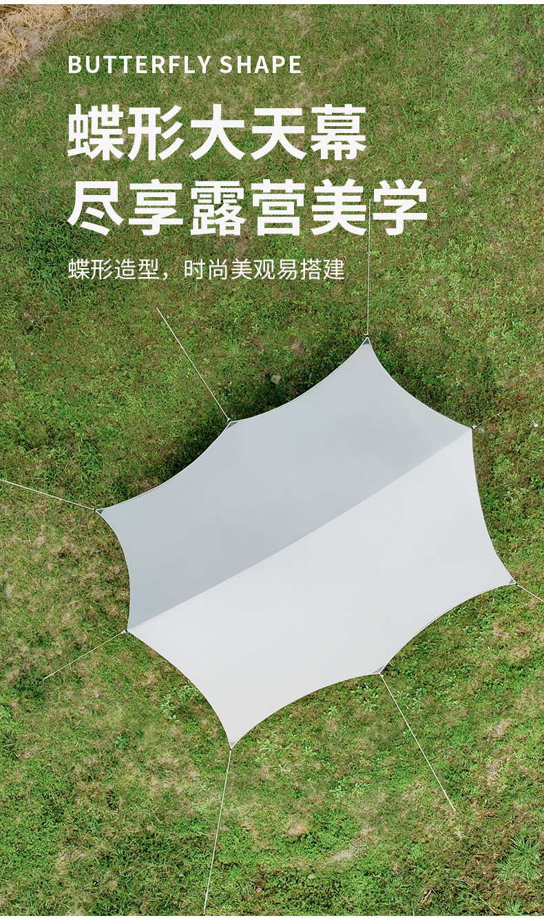 户外露营黑胶天幕方形野营帐篷晴雨两用蝶形野炊遮阳棚布防日晒 pic 4