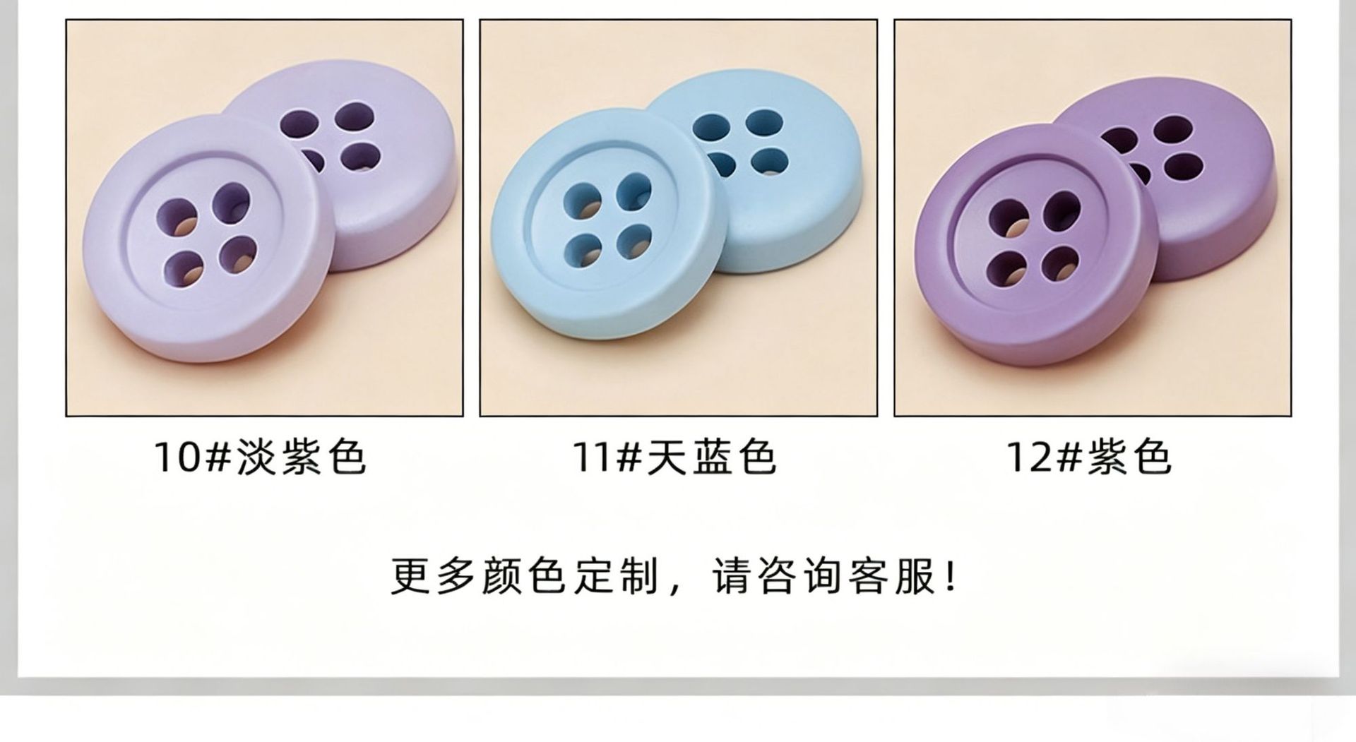 彩色树脂圆形宽边四眼扣童装衬衫休闲百搭迷你手缝装饰小扣子详情6