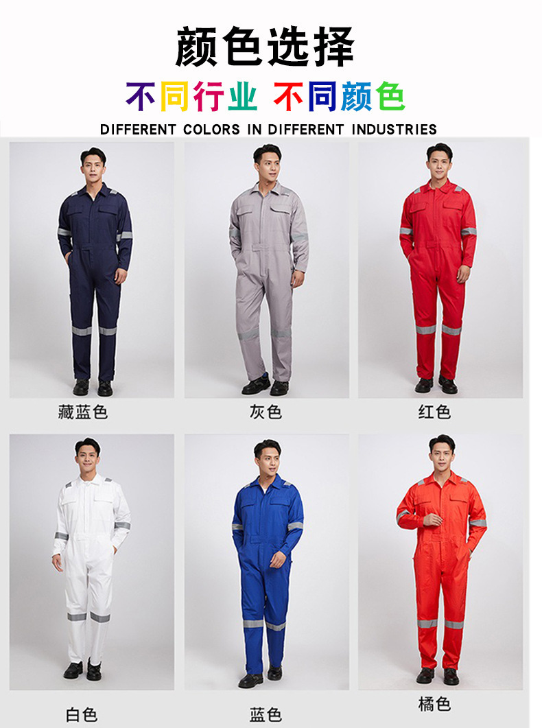 夏季纯棉连体工作服男长袖薄款全棉连体服套装反光条海运船员工服详情6