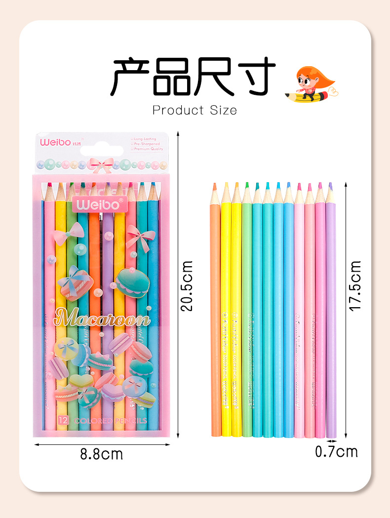 Weibo炜搏木质12色彩铅马卡龙儿童美术绘图画画涂鸦高级填色批发详情4