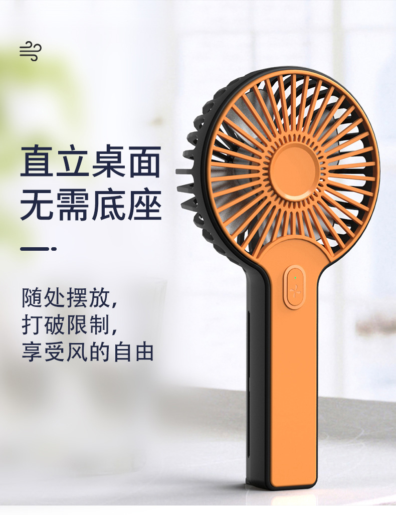 手持小风扇便携式随身可充电型学生手拿桌面迷你小电扇大风力风扇详情4