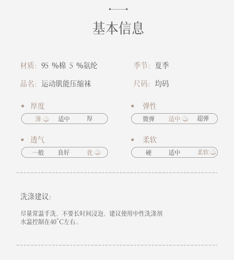 运动跳绳袜子女小腿袜压缩袜健身压力袜跑步户外街头专业瑜伽长袜详情18