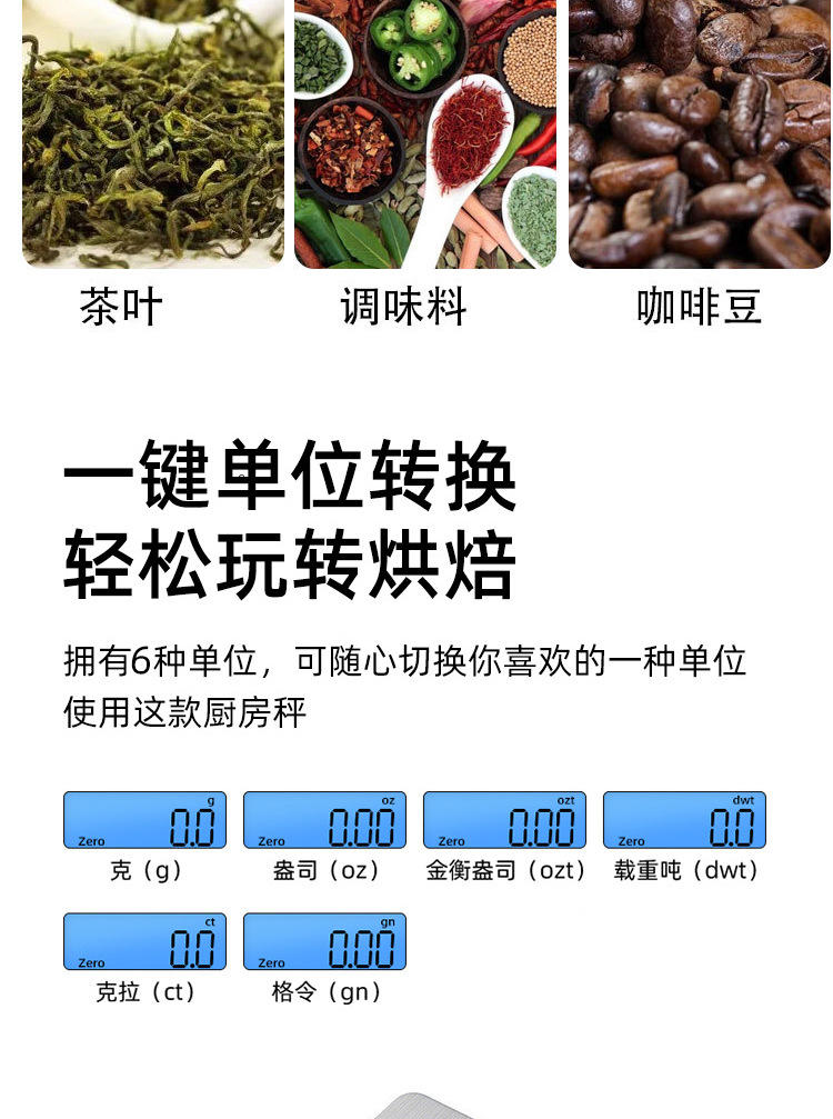 高精度厨房秤克称小型电子秤烘焙精准家用中药食物秤小称电子称详情4