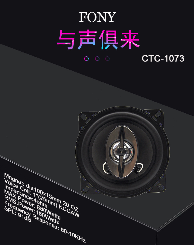 Pewo cross-border car thickened aluminum alloy universal coaxial audio speaker car parts New type speaker pic 1