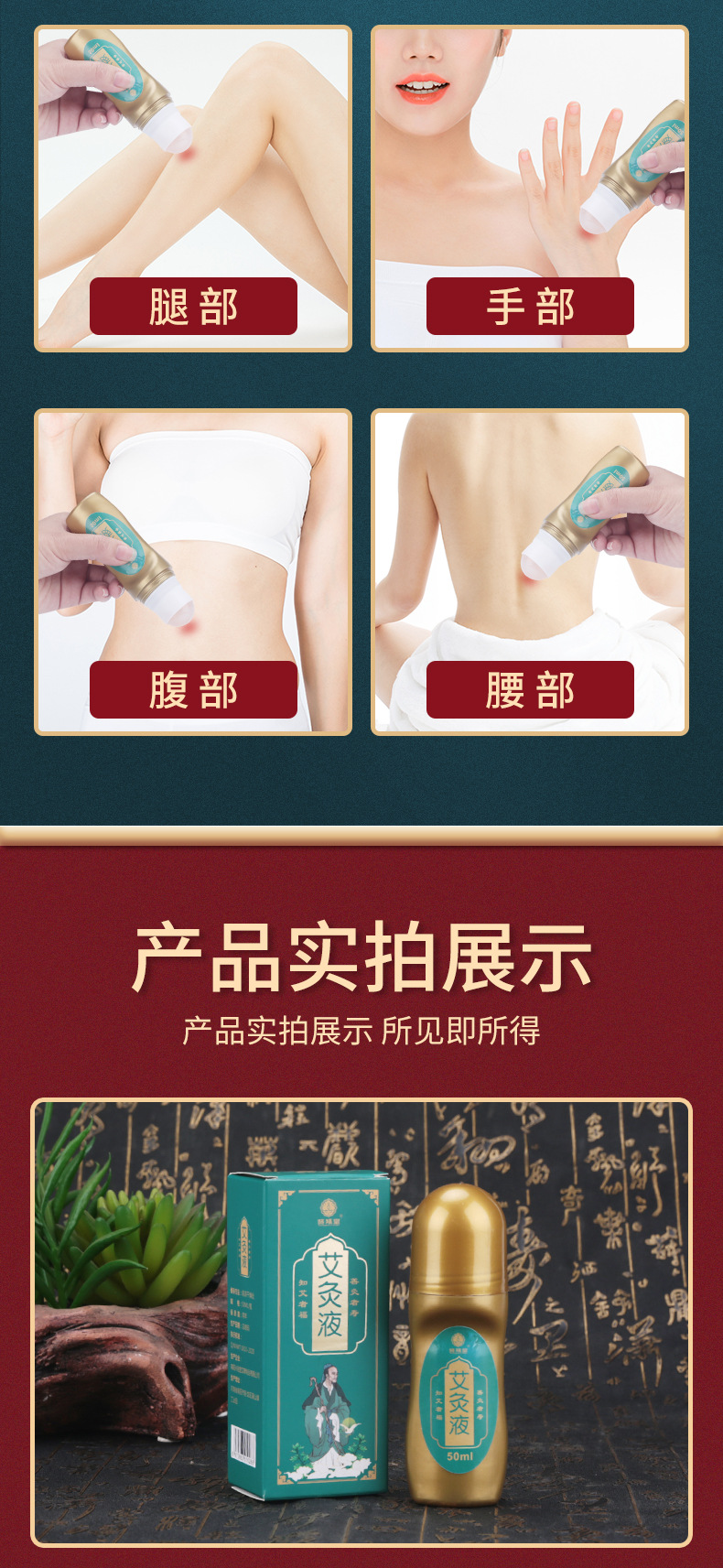 兴宛堂艾灸液50ml滚珠涂抹式艾草精油舒筋艾灸液厂家批发艾草液详情17