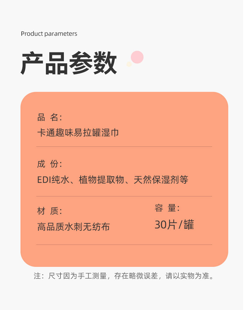 罐装湿巾批发便携式儿童桶装易拉罐可乐罐清洁卫生迷你湿纸巾工厂详情9