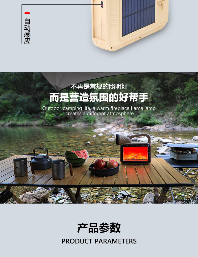 跨境仿真火焰露营氛围灯LED太阳能手提灯充电户外大范围伸缩便携详情9