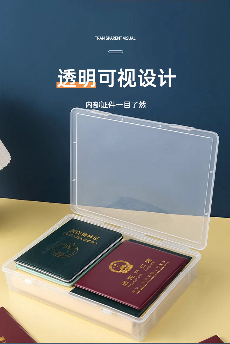 证件收纳包盒家用家庭多功能箱证书资料文件卡包户口本整理袋神器详情7
