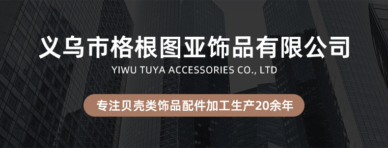 天然海螺印花贝壳漂白切口贝壳恶魔之眼吊坠 DIY手链耳饰饰品配件详情1