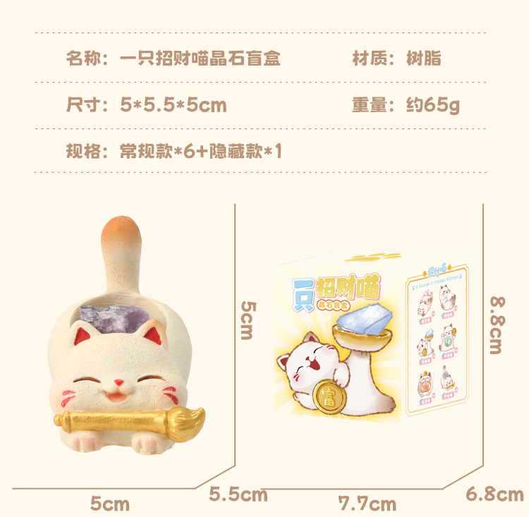 Cartoon wealth-attracting Cat crystal blind box creative design, cute cat desktop decoration, cute and fun crystal blind box with light pic 3