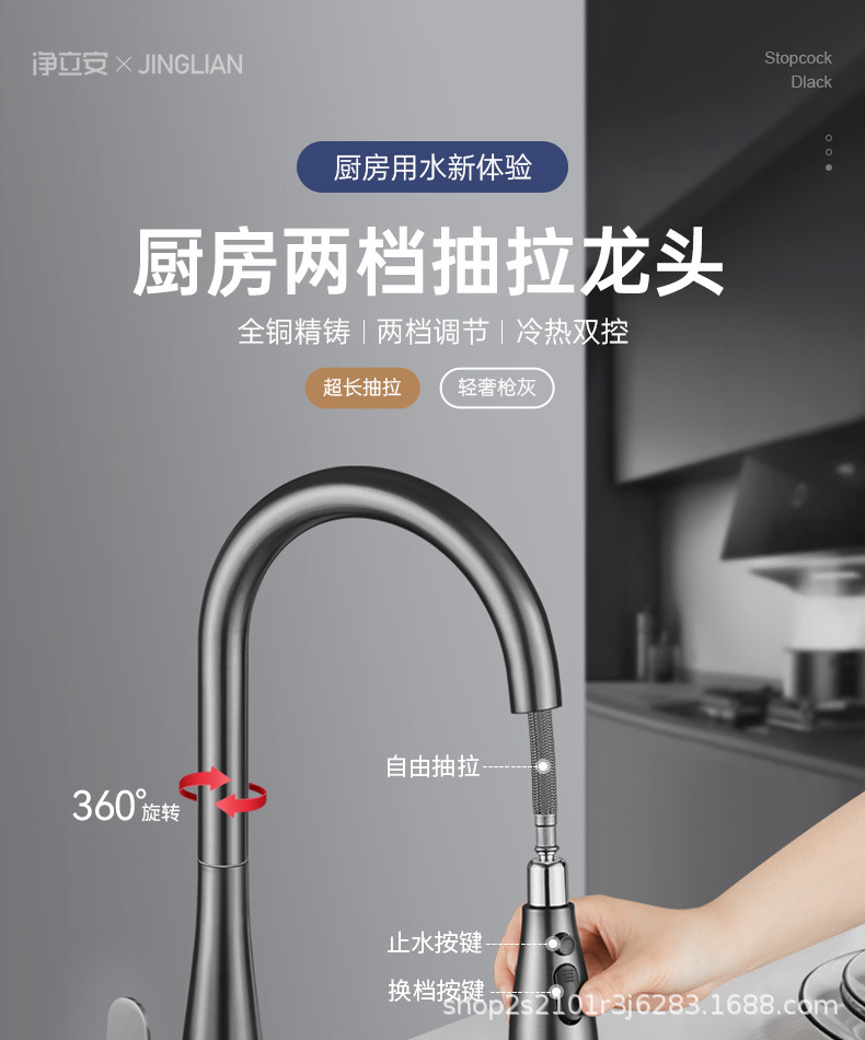 全铜厨房抽拉水龙头洗菜盆水槽防溅水洗碗池冷热水厨用抽拉式龙头详情3