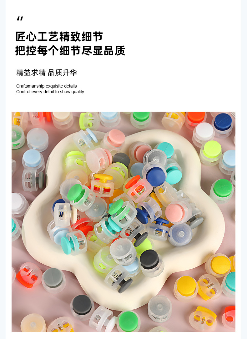 Colored plastic single-hole adjustable button clock cap, double-hole circular string button material, spring buckle, adjustable buckle, anti-slip pic 5