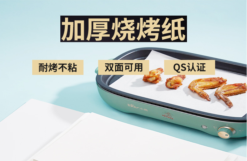 烧烤纸不粘垫纸吸油纸食物专用硅油纸商用烤盘烤箱烘焙油纸烤肉纸详情2