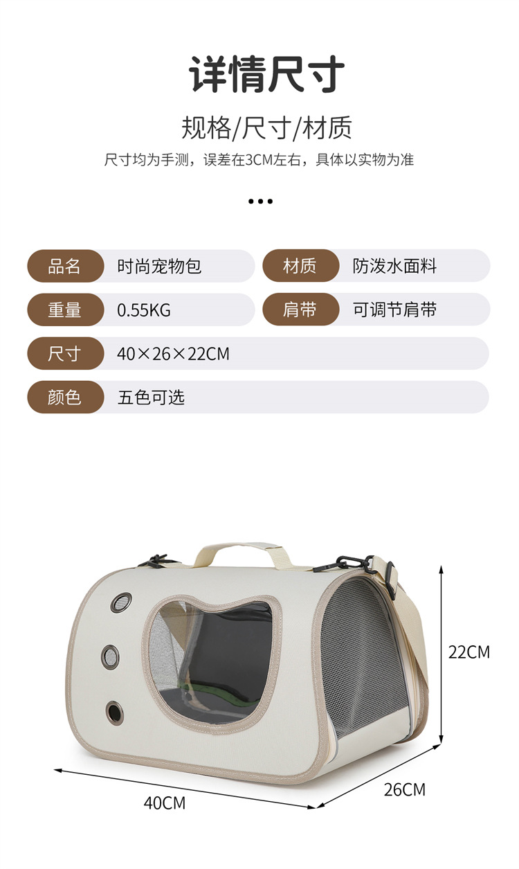 宠物包外出便携包狗狗猫咪斜挎车载小型犬透气大容量侧开单肩猫包详情9