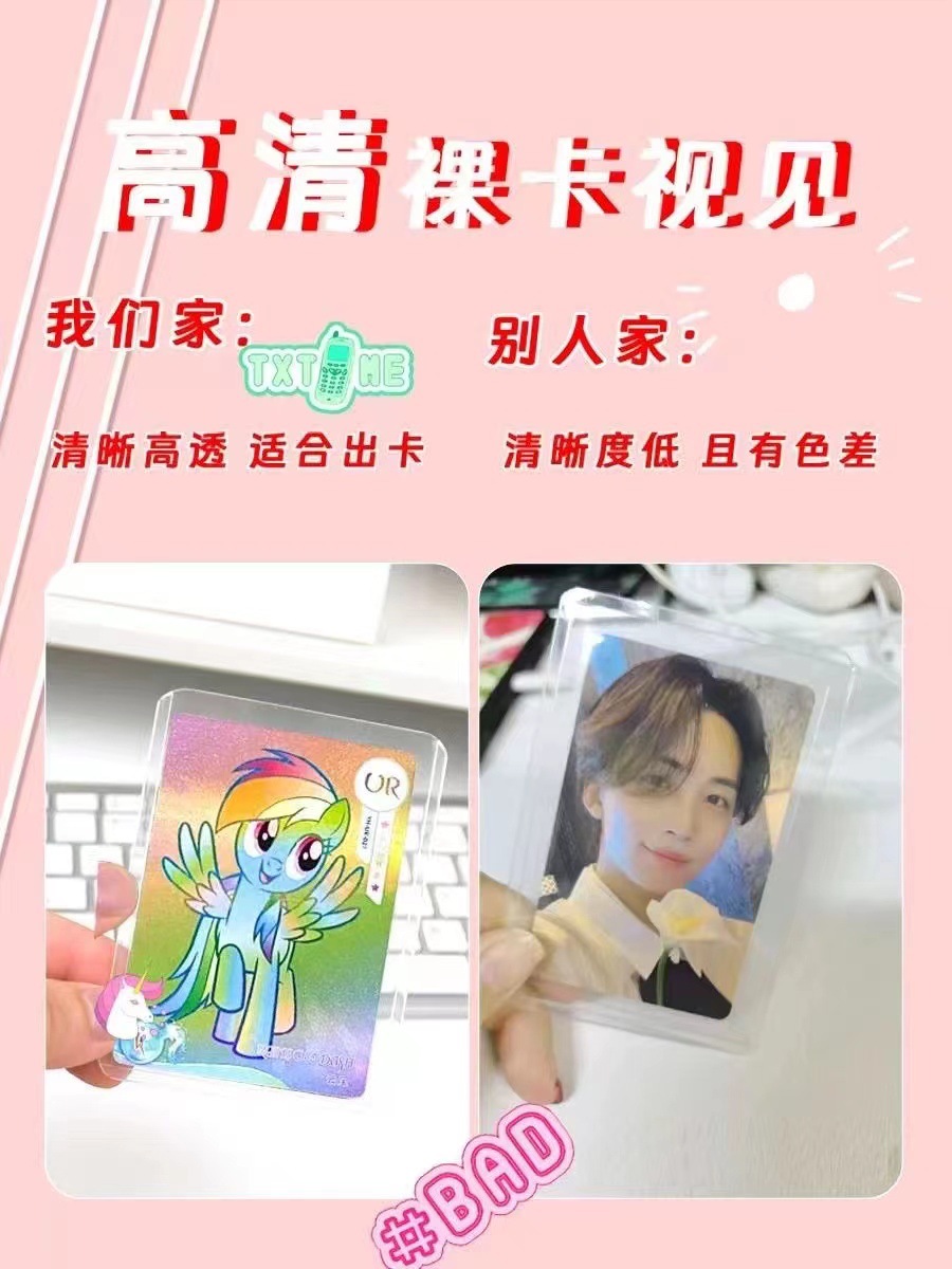 小马宝莉专用高清透明收纳硬卡套咕卡卡膜ins明星专辑球星详情3