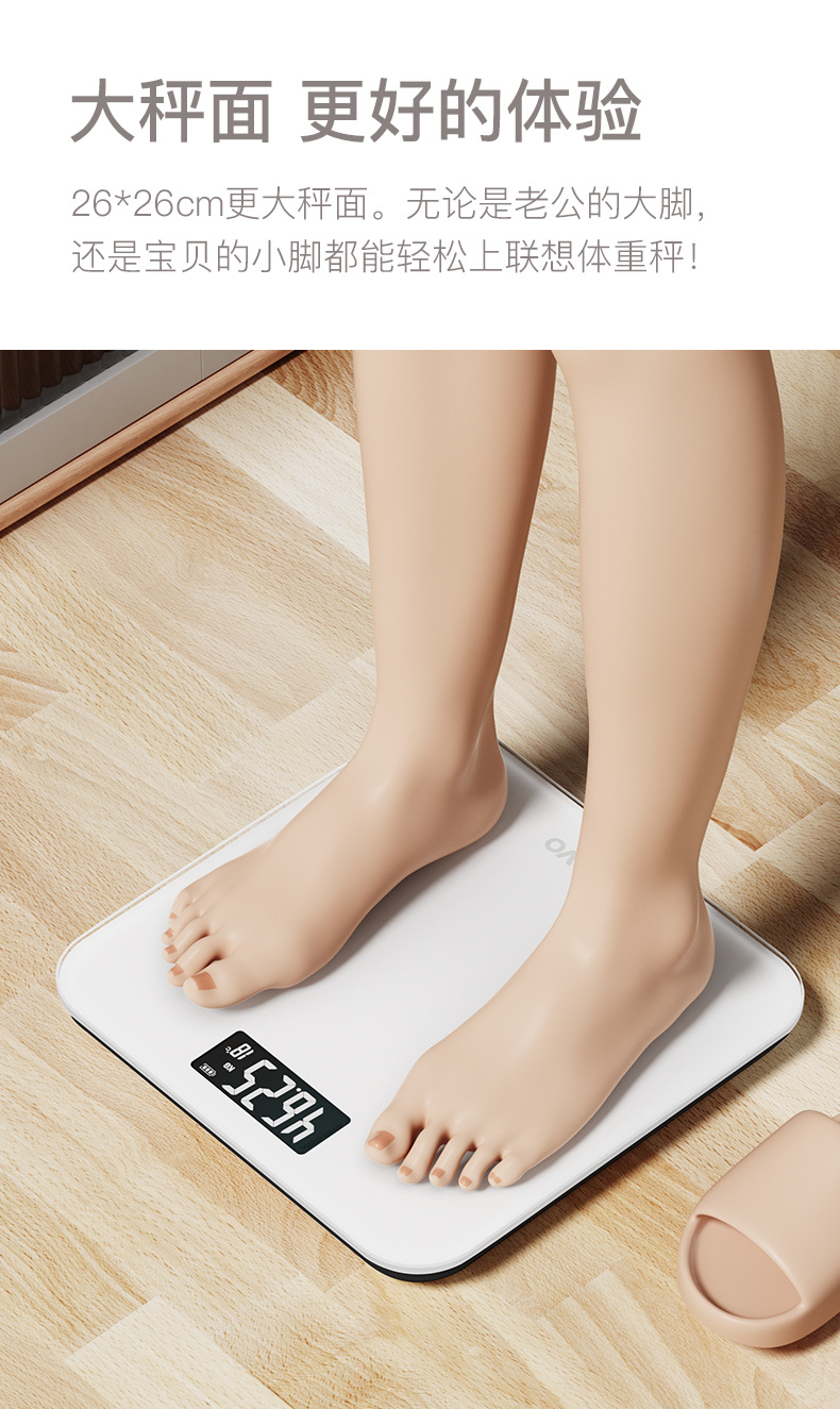 Lenovo/联想电子秤体重称家用计家庭耐用小型减肥人体秤智能详情7