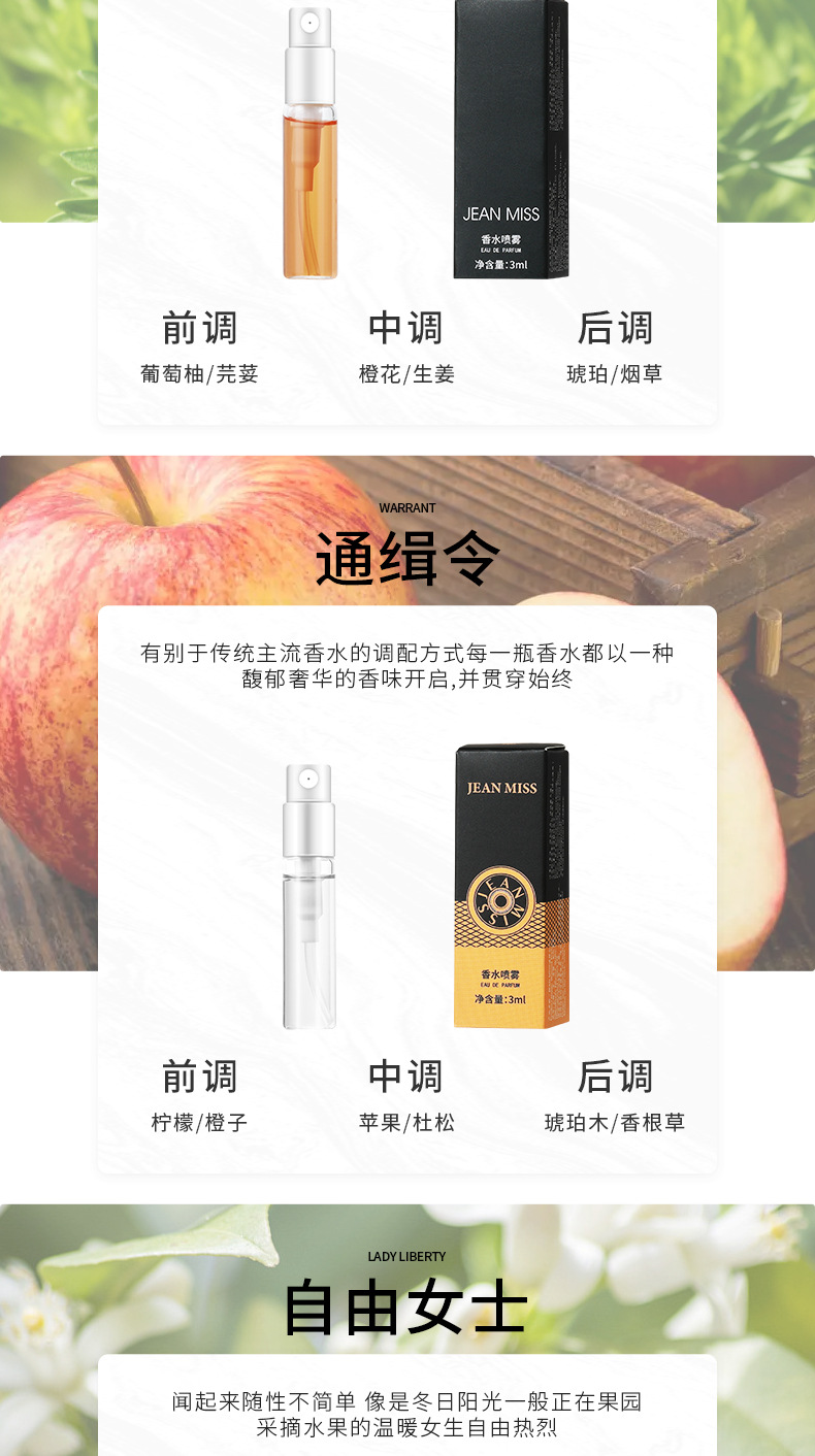 香水持久女用卡片小香水批发样邂逅真我蓝风铃蔚蓝香水厂详情30