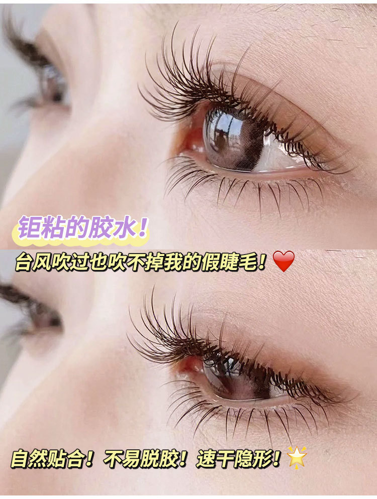 Carefully selected BQI false eyelash glue: Quick-drying, long-lasting, super sticky, transparent, and firmly shaped for double eyelids. Student eyelash glue pic 8