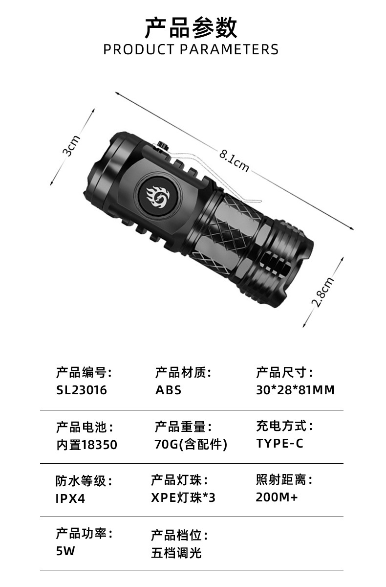 强光手电筒超亮户外便携充电迷你手电远射长续航三眼小怪兽手电筒详情22