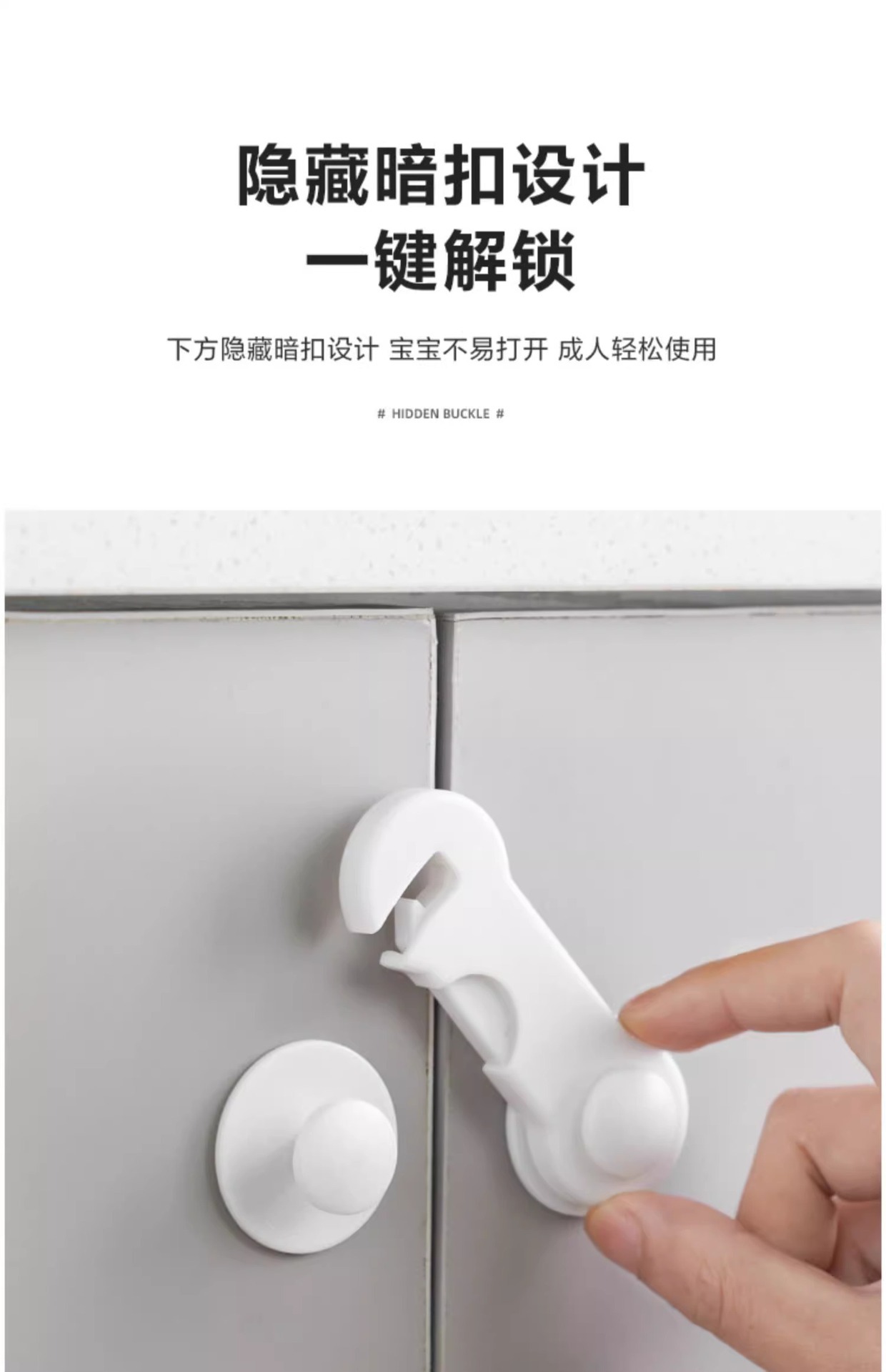 婴儿童安全锁抽屉锁柜门防开推拉门锁扣防夹手宝宝防冰箱卡扣柜扣详情7