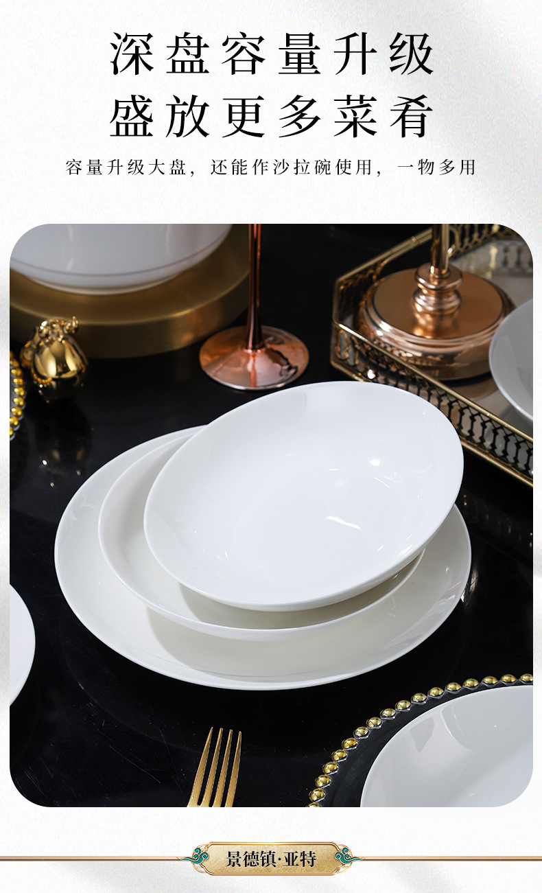 景德镇骨瓷餐具套装 中式简约碗盘套装 陶瓷源头工厂定制餐具 碗碟盘套装 高档餐具套装家用详情14