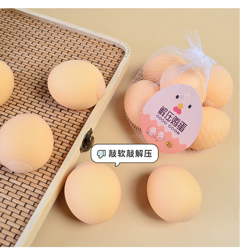 抖音热卖挤压仿真鸡蛋减压面粉慢回弹发泄鸡蛋捏捏乐解压玩具批发详情8