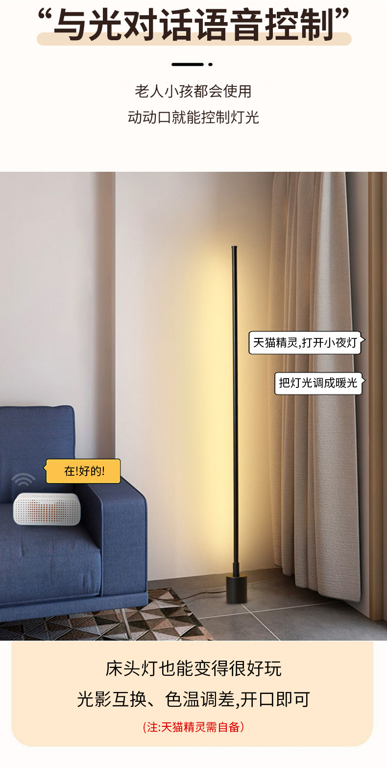 北欧落地灯ins简约LED护眼客厅卧室立式床头灯墙角灯喂奶灯氛围灯详情10