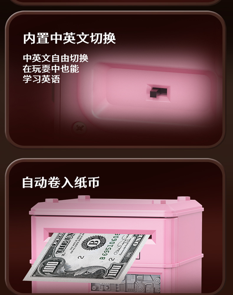 儿童ATM存钱罐创意密码解锁自动卷钱可存取迷你大容量保险柜玩具电动存钱罐详情15