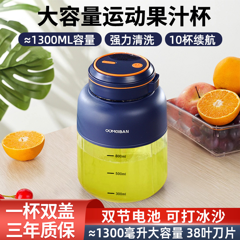 欧美邦榨汁机便携式小型碎冰多功能鲜榨大容量迷你家用无线果汁机详情46