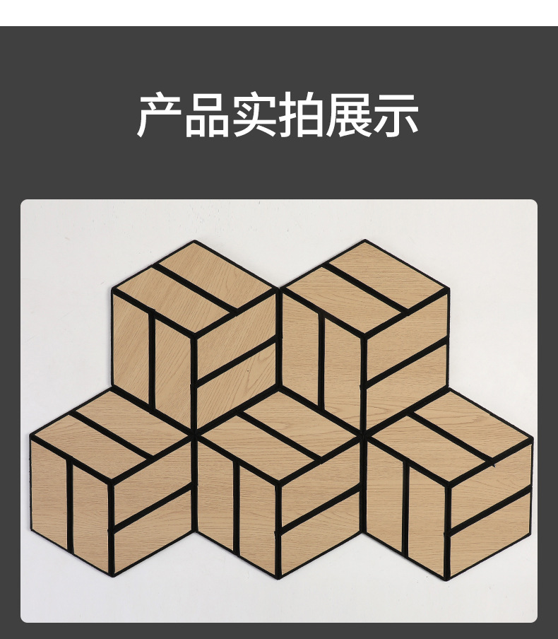 跨境聚酯纤维吸音板木纹开槽六边形会议室琴房墙面装饰自粘墙贴详情13
