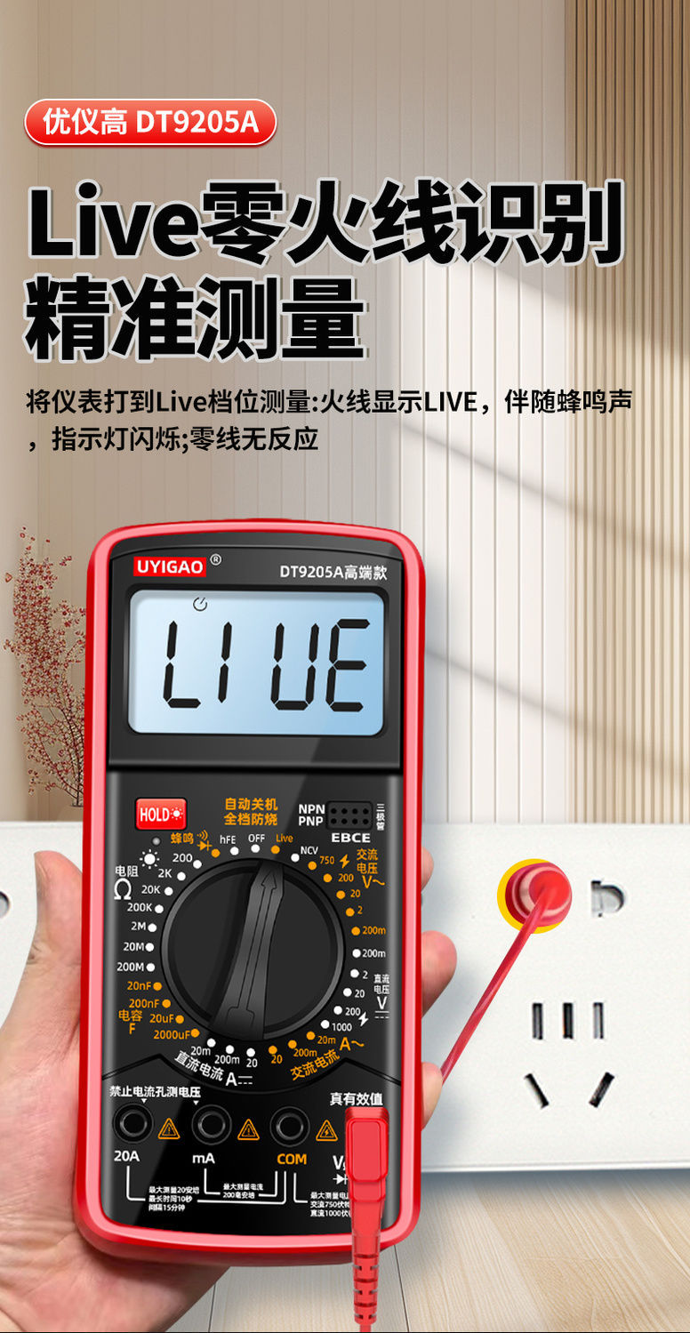 语音播报多用表DT9205A高精度防烧语音万能表全自动表维修电工详情9
