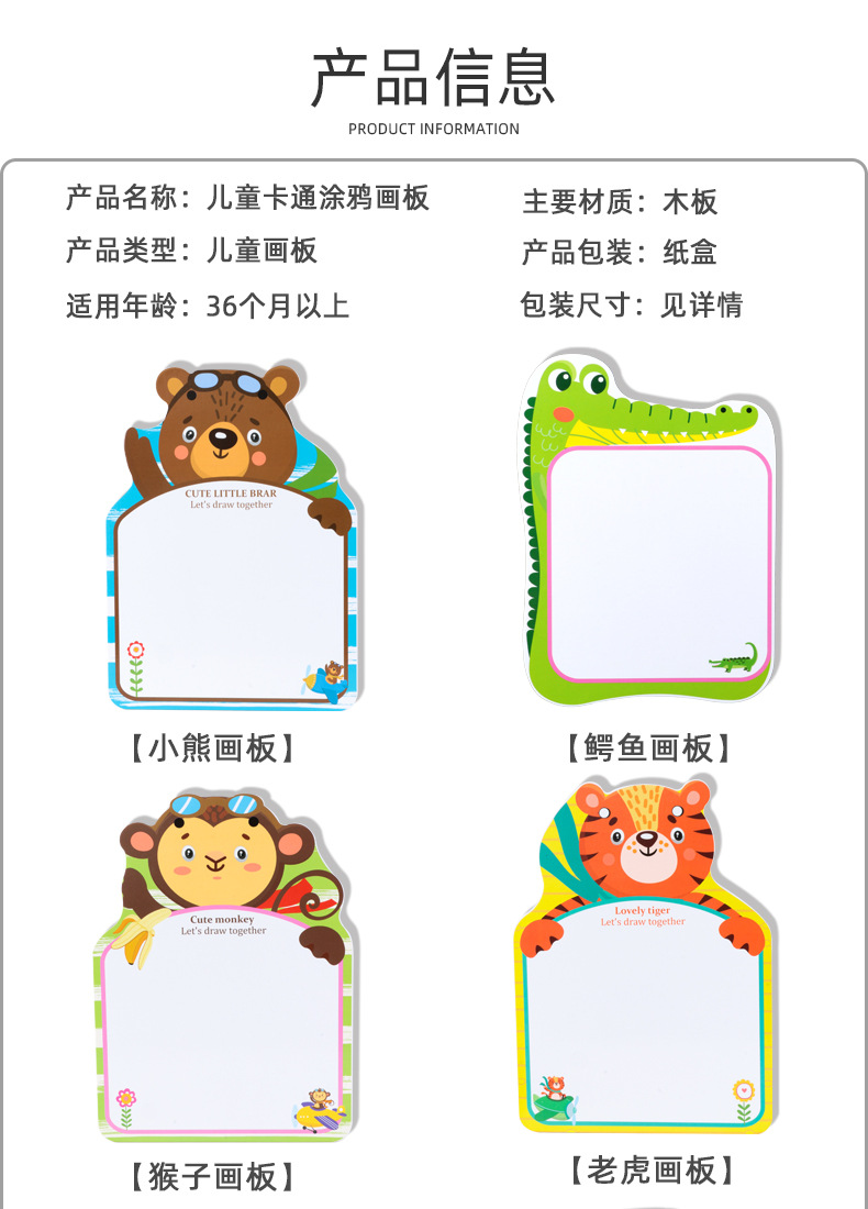 批发木制儿童动物涂鸦画板早教幼儿学习备忘拼益智玩具创意拼画详情3
