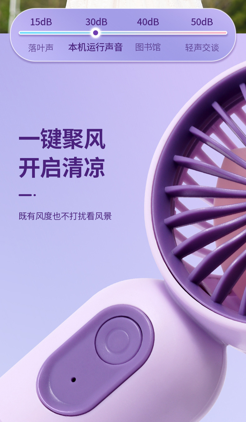 F33手持小风扇USB充电扇3档大风迷你私模工厂跨境爆款电商代发详情6