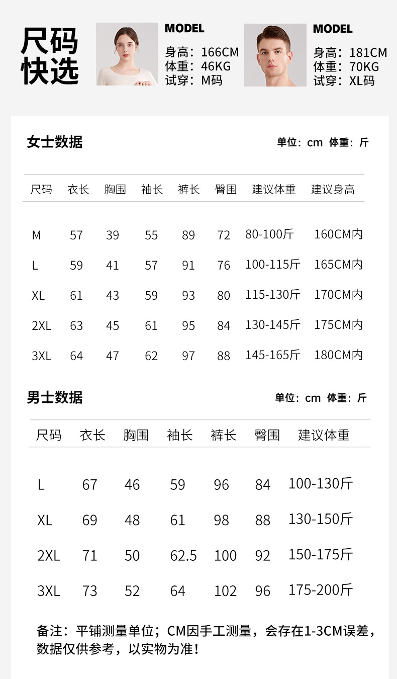 新款A类德绒无痕保暖内衣女秋冬加厚加绒蚕丝羊绒秋衣秋裤套装男详情5