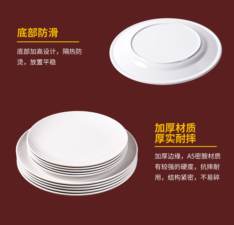 白色密胺餐具圆盘子商用圆碟大平盘酒店餐厅凉菜碟配菜盘厂家批发详情13