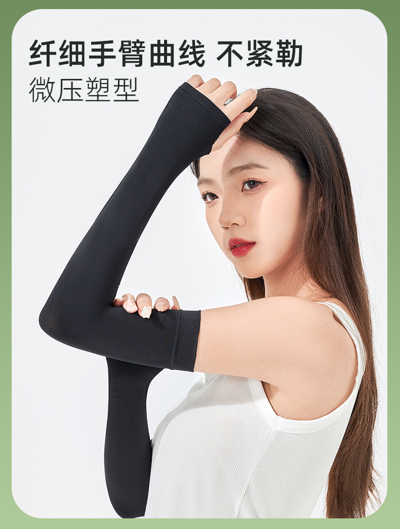 宝娜斯冰袖夏季防晒袖套男女骑行纯色护袖开车防紫外线冰丝袖套详情14