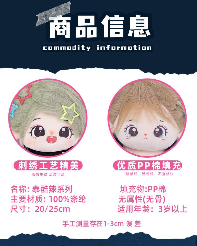 正品20CM棉花娃娃衣服运动风休闲棒球服可爱换装玩偶送女生礼物详情2