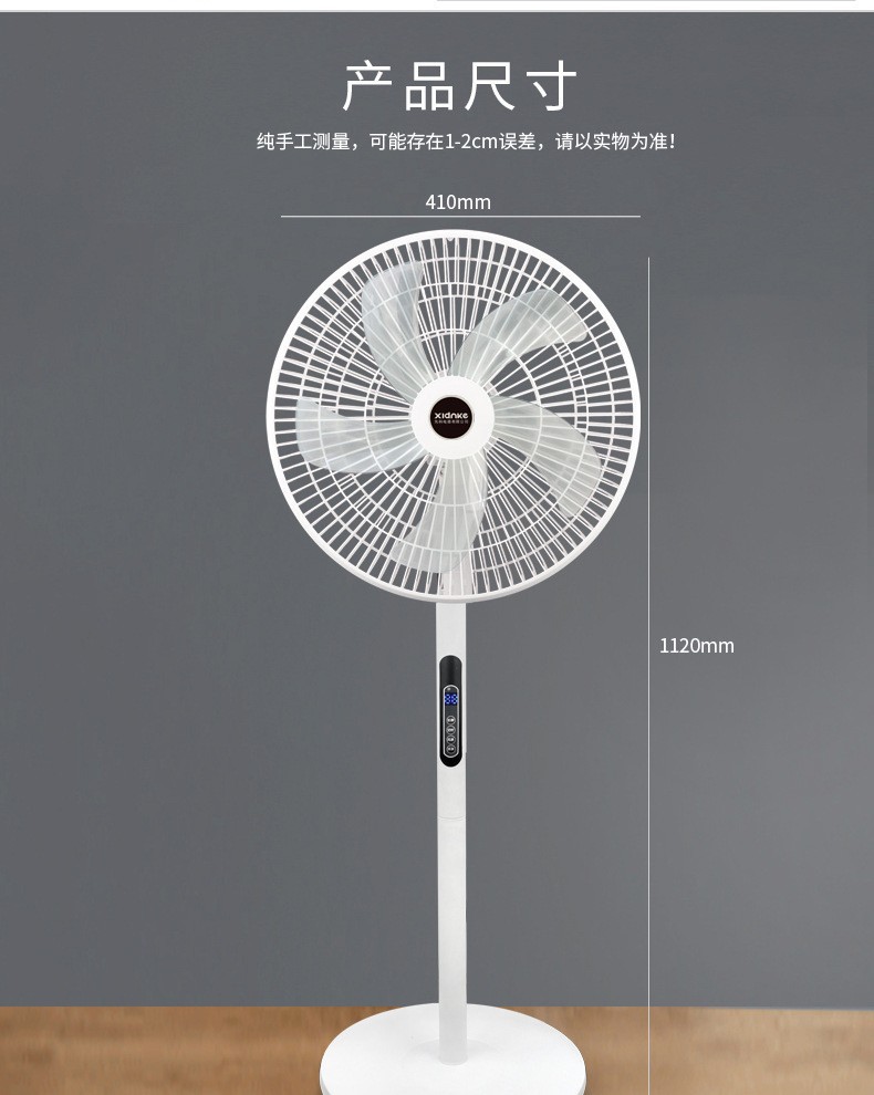 威力 16寸电风扇 家用落地式台式遥控风扇超静音定时礼品一件起批详情1